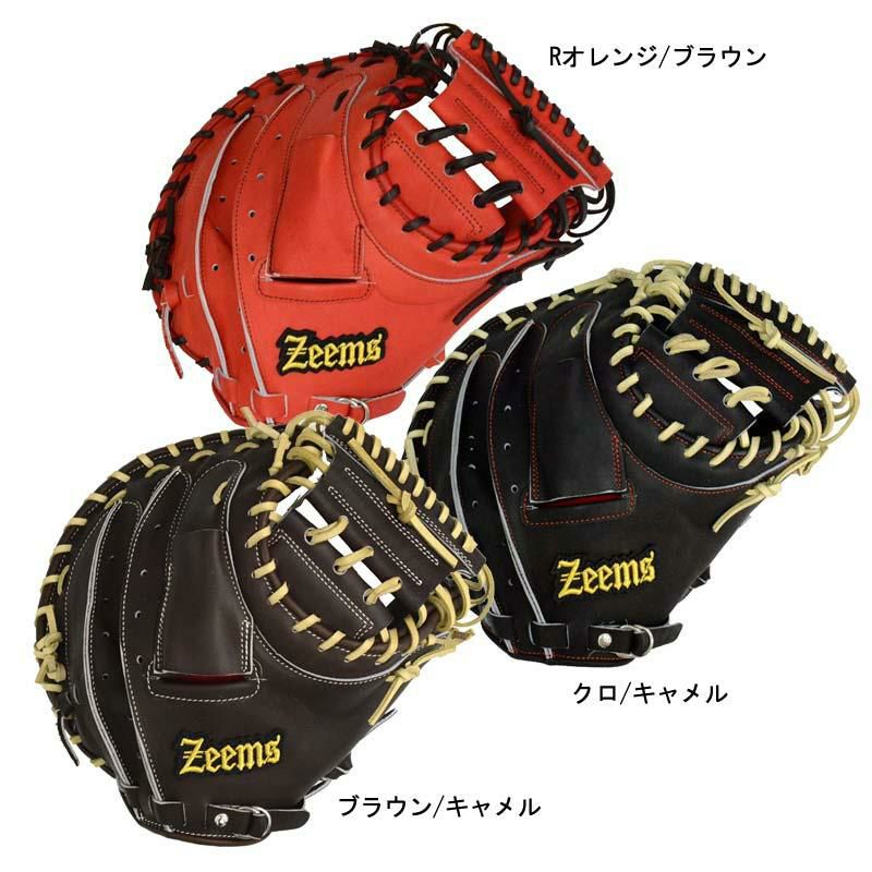 軟式キャッチャーミット 三方親 ユースモデル jy-270cmn-zeems