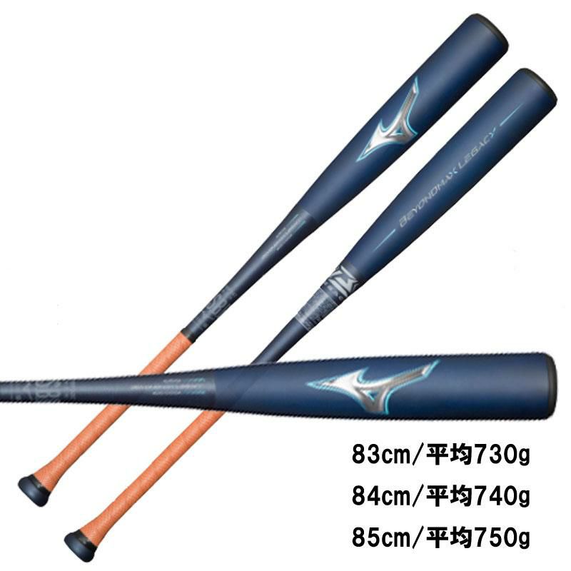 野球 ミズノ 限定 軟式 バット レガシー ミドル フレアエンド MIZUNO 軟式用ビヨンドマックスレガシーフレア ミドル(FRP製／85cm