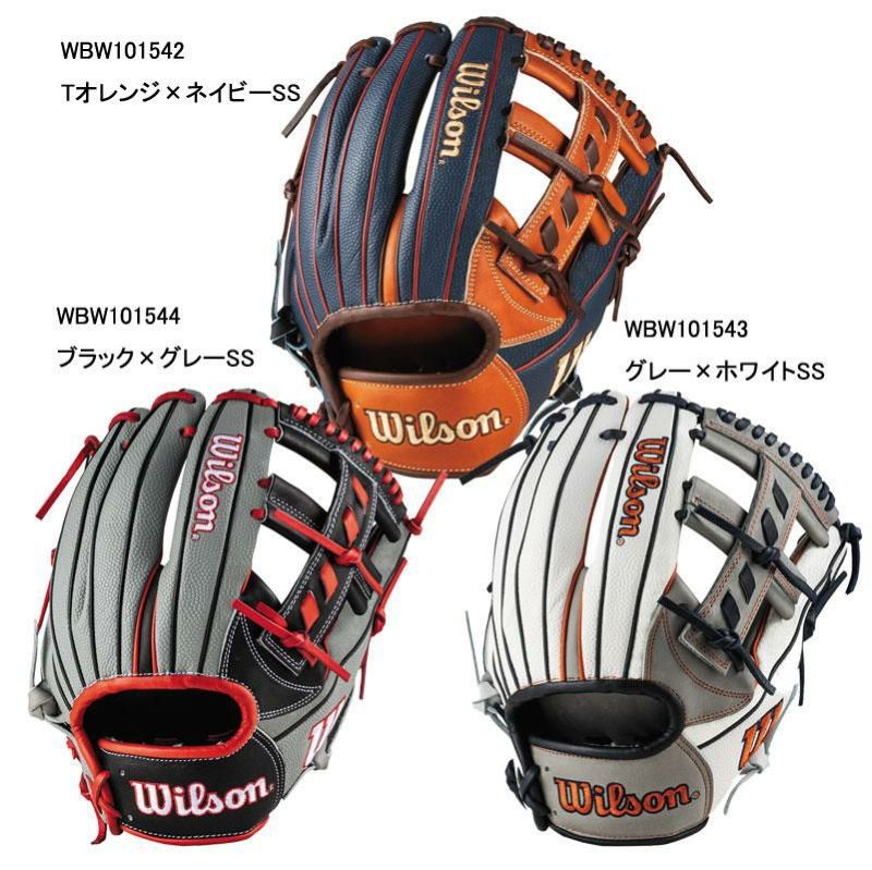Wilson ウィルソン 軟式 ワナビーヒーローシリーズRHJ27T