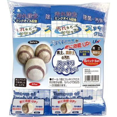 UNIX(ユニックス) 野球 練習用品 練習用ネット 防球ネット フロントサイド UNIX(ユニックス) 野球 練習用品 練習用ネット 防球ネット