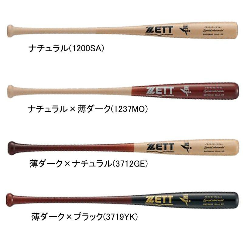 ZETT 硬式バット 黒金 木製 楽天市場】ゼット バット メンズ レディース ZETT 硬式木製
